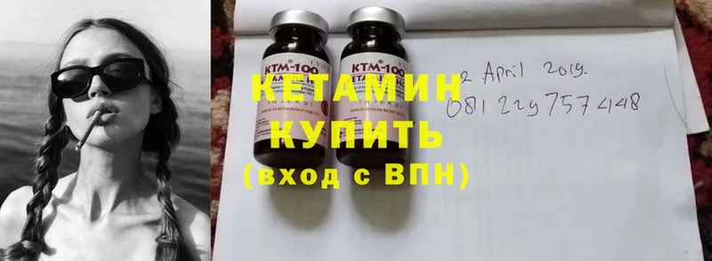 что такое наркотик  omg ссылка  КЕТАМИН ketamine  Волчанск 