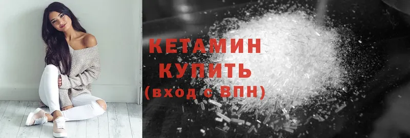 КЕТАМИН ketamine Волчанск