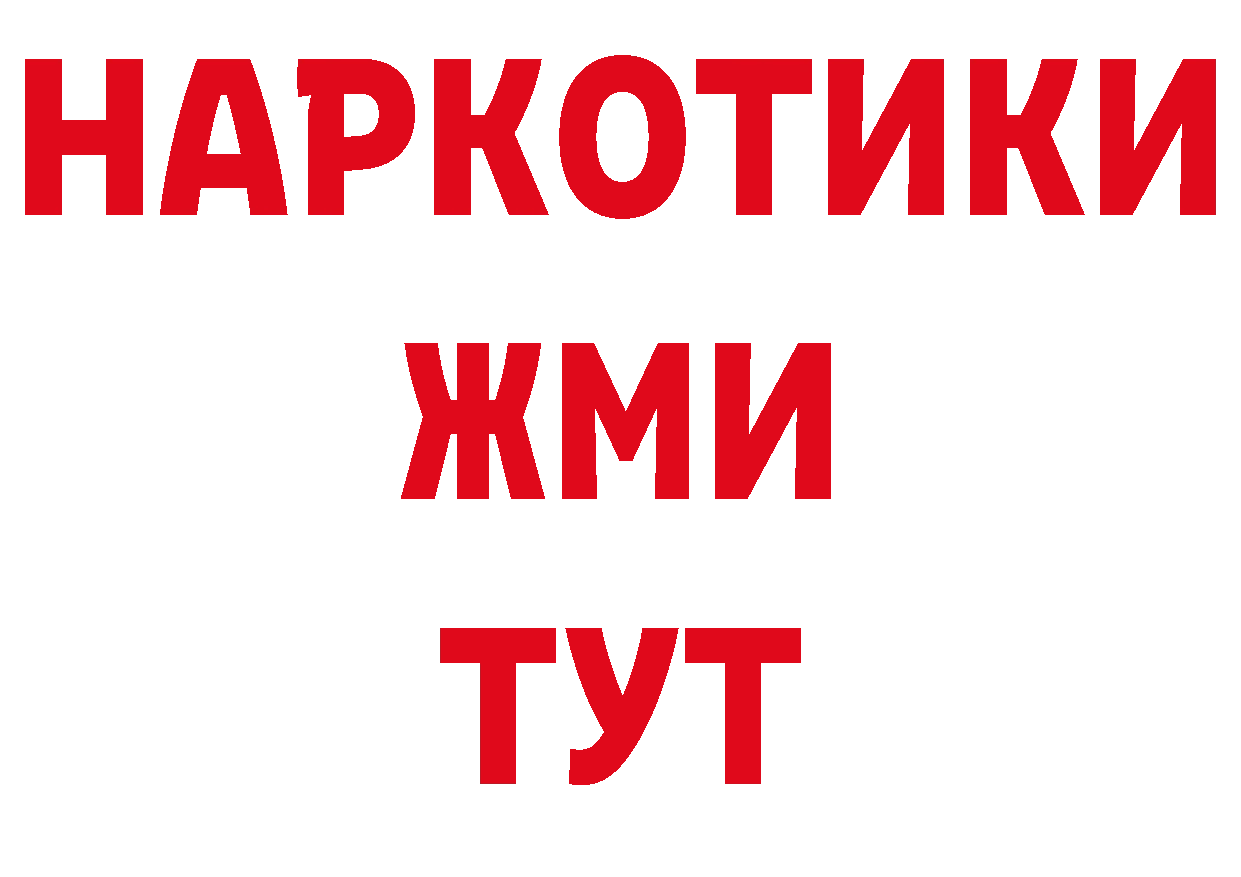 Где продают наркотики?  как зайти Волчанск